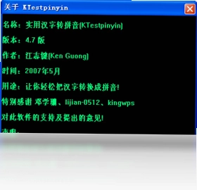 实用汉字转拼音最新版预览图