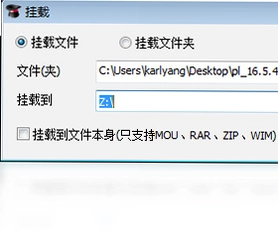 MiniWinMount预览图