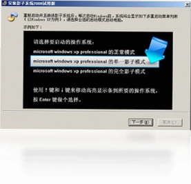影子系统pc版预览图
