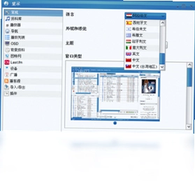aTunes最新版预览图