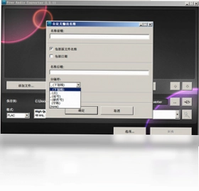 Free Audio Converter(免费音频转换器)预览图