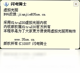 LevinISO 虚拟光驱预览图
