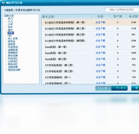 91英语(迷你版)预览图
