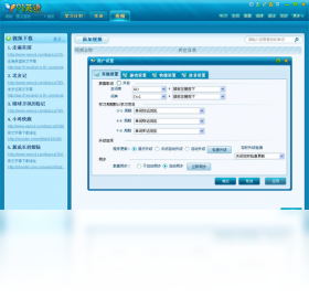 91英语(迷你版)电脑版运行界面