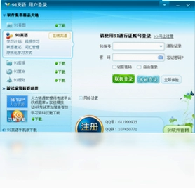 91英语(迷你版)预览图