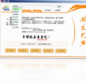 瀚文大典预览图