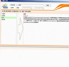 瀚文大典预览图