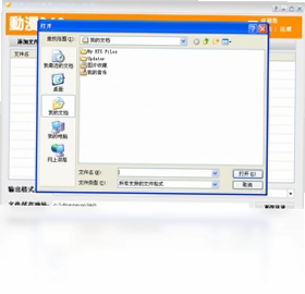 动漫360转换器AVI转MP3pc版预览图