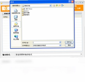 动漫360转换器OGG转MP3软件预览图