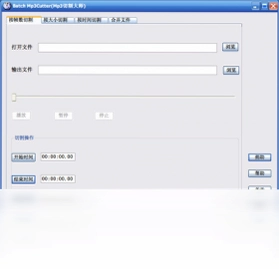 Mp3切割大师预览图