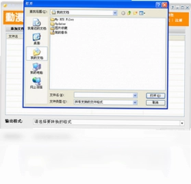 动漫360转换器RMVB转MP3预览图