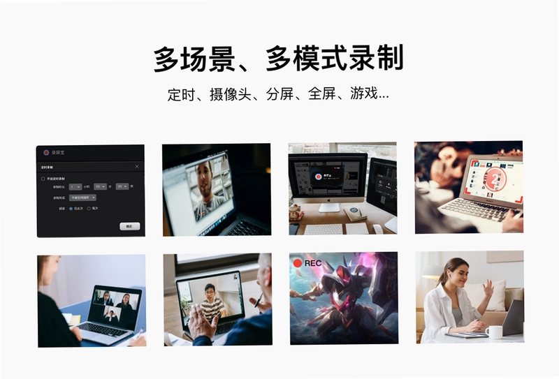 录屏宝预览图