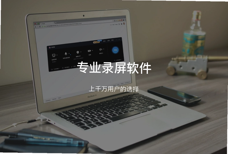 录屏宝预览图