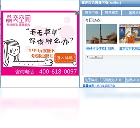 稞麦综合视频站下载预览图