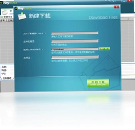 RaySource软件预览图