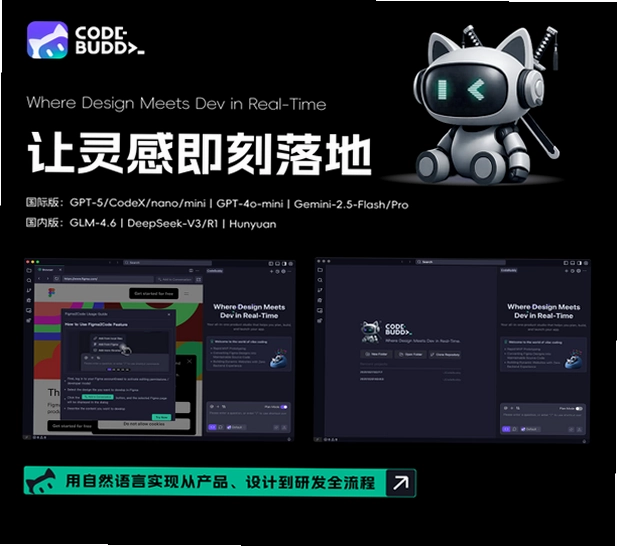 CodeBuddy.AI���°�Ԥ��ͼ