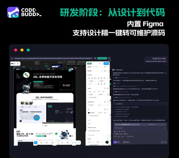 CodeBuddy.AI���°�Ԥ��ͼ