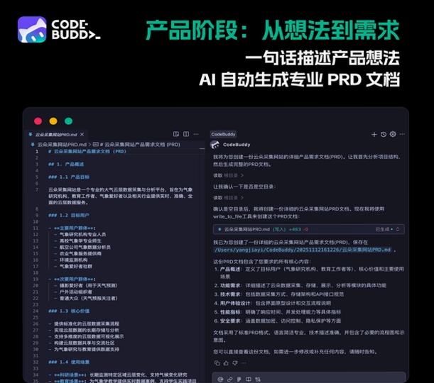 CodeBuddy.AI���°�Ԥ��ͼ