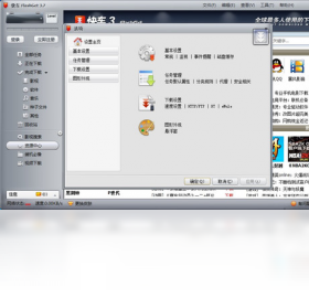快车(FlashGet)下载管理