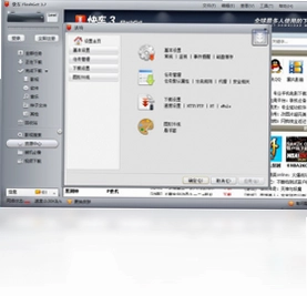 快车(FlashGet)预览图