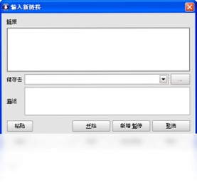 FreeRapid Downloader预览图
