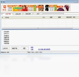 纳米机器人预览图