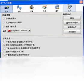 FreeRapid Downloader预览图