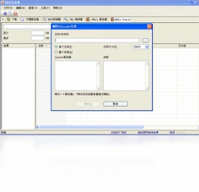网络传送带 (Net Transport)预览图