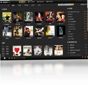 易看影音盒pc版预览图