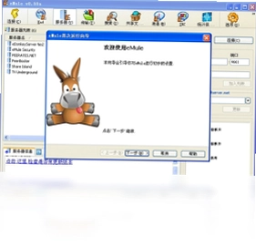 eMule预览图