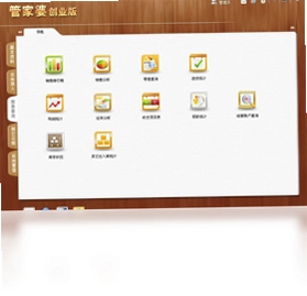 管家婆创业版预览图