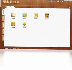 管家婆创业版预览图