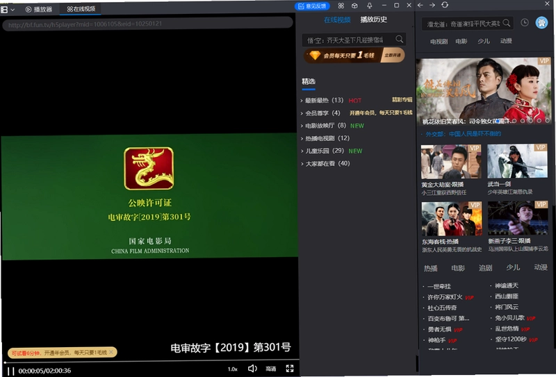 暴风影音播放器windows预览图