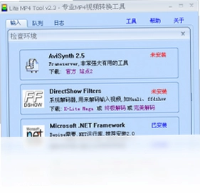 Lite MP4 Tool软件预览图