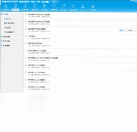 药学职称考试宝典软件预览图