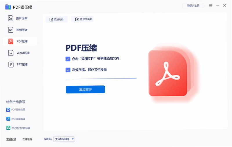 PDFèѹ��Ԥ��ͼ