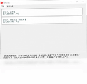西风四柱八字排盘系统预览图