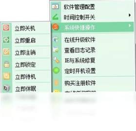 易通电脑锁软件预览图
