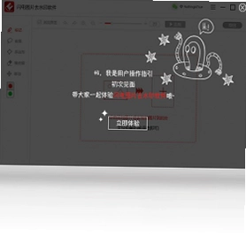 闪电图片水印去除软件预览图