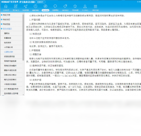 2017版护士执业考试宝典