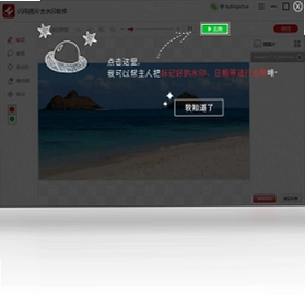 闪电图片水印去除软件预览图