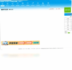 2017版护士执业考试宝典预览图