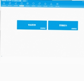 2017版护士执业考试宝典预览图