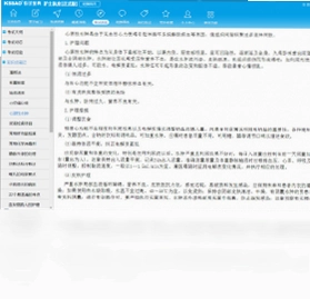 2017版护士执业考试宝典预览图