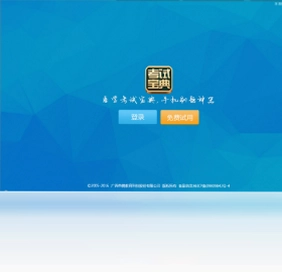 2017版护士执业考试宝典预览图