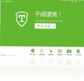 天行广告防火墙预览图