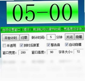 亚尔倒计时预览图