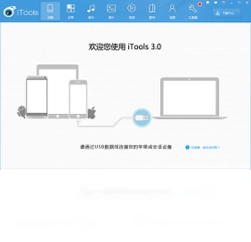 iTools软件预览图