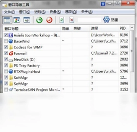 窗口隐藏工具软件预览图