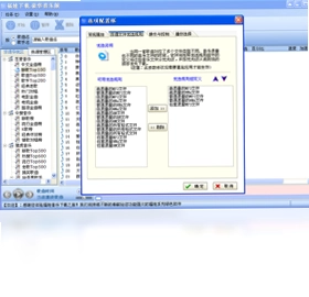 福娃下载 音乐豪华版预览图